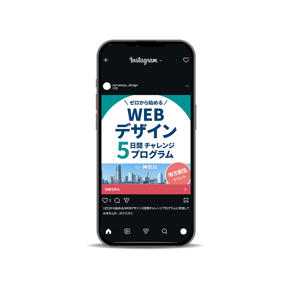 WEBデザインスクール バナー制作