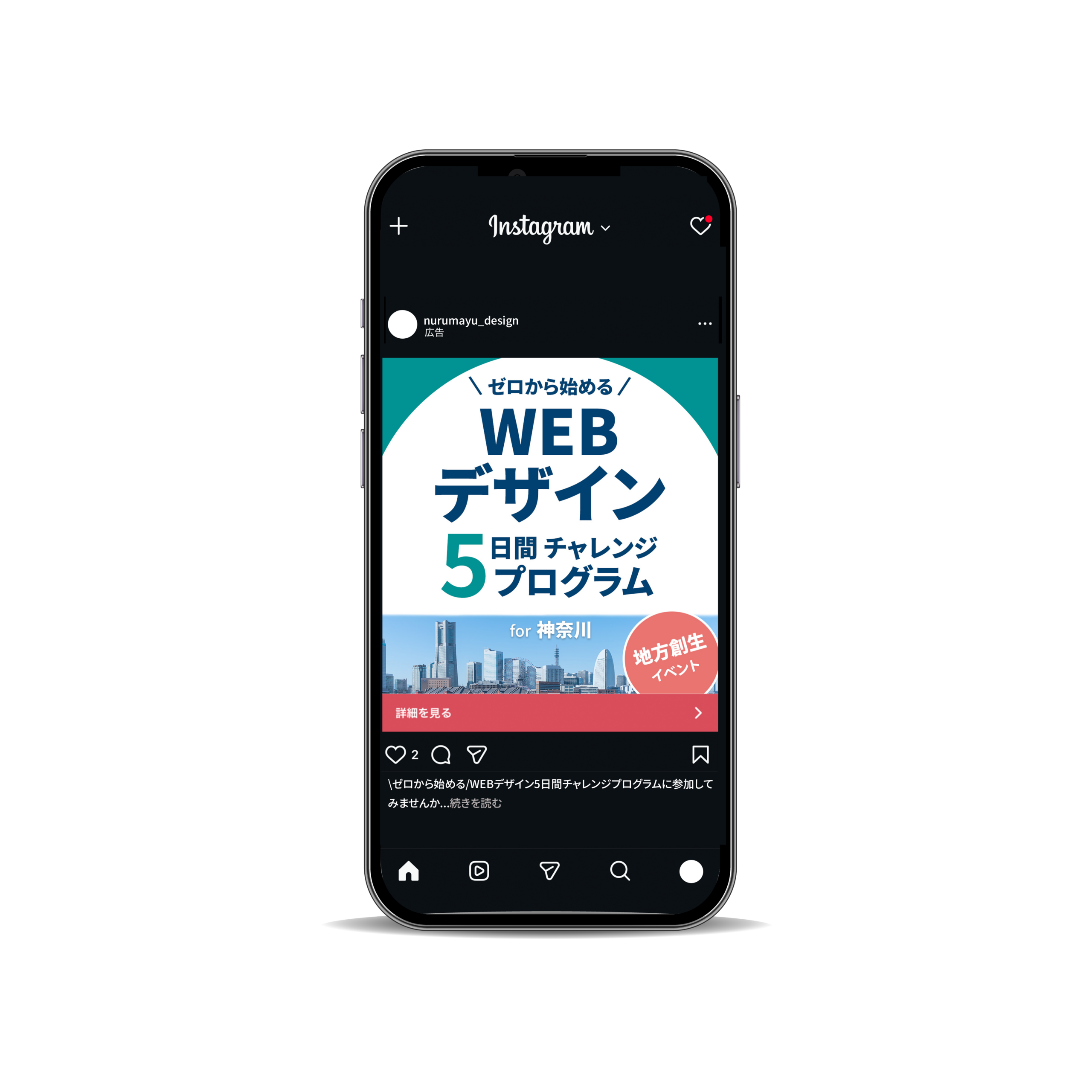WEBデザインバナー